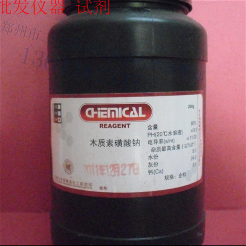 走进木质素磺酸钠的世界——探寻厂家背后的秘密