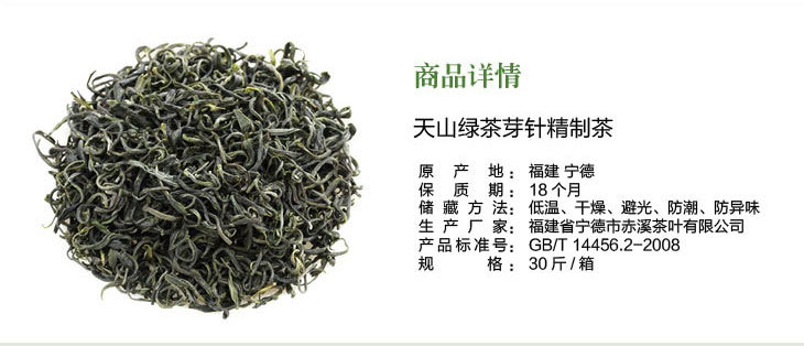 屏峰天山绿茶 芽针精制茶 福建宁德绿茶原产地散装500g