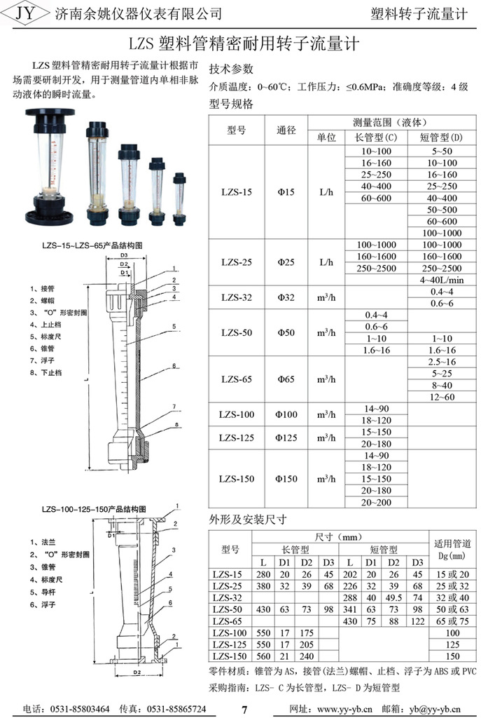 实验室仪器设备的革新与应用趋势
