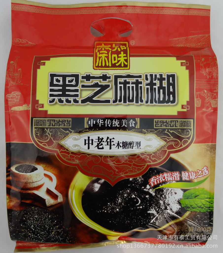 中老年木糖醇型黑芝麻糊 16*600g 知味斋 天津厂家直销 批发 饮品