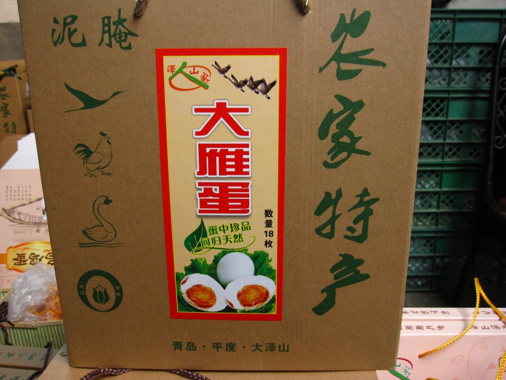 大雁蛋/合作销售大雁蛋/平度大雁蛋