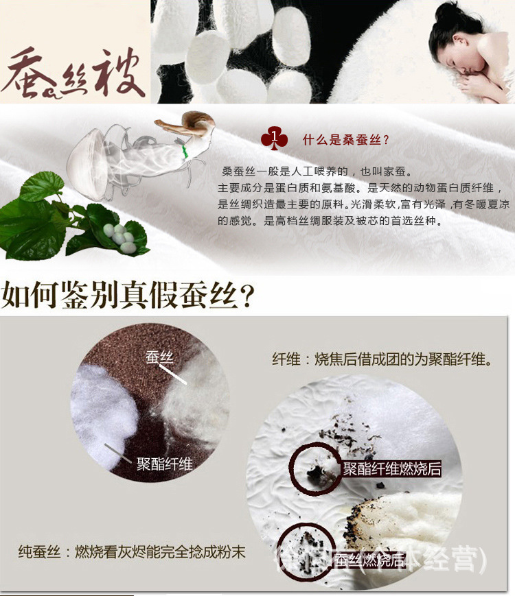 蚕丝被市场动态:柔软如云,温暖如家