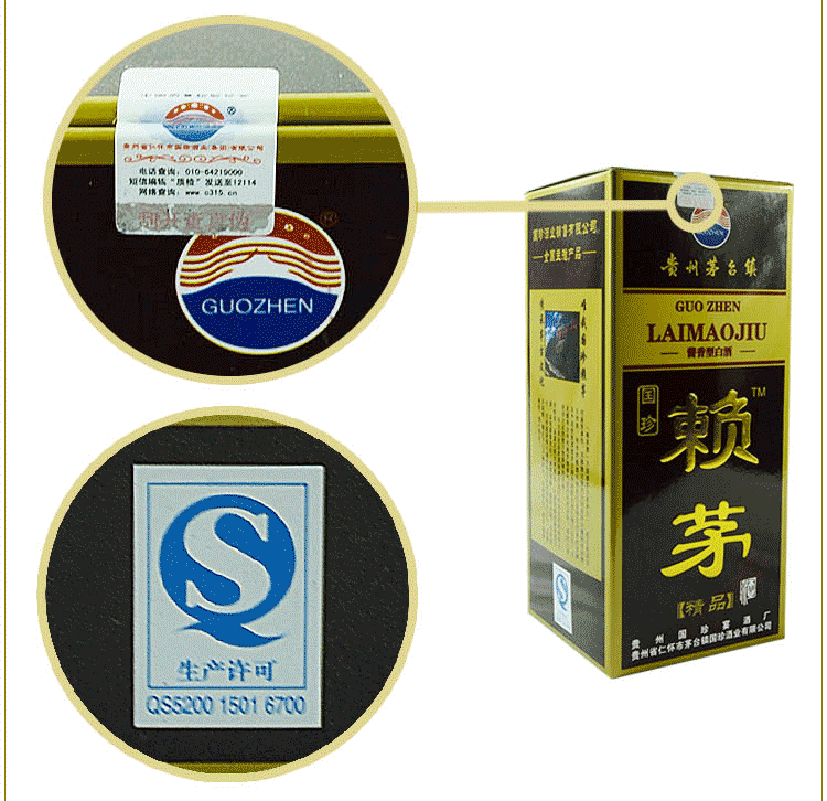 白酒厂家 贵州茅台镇酱香型赖茅白酒500ml 53度精品白酒 招商代理