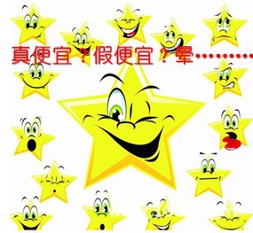 火眼晶晶一招毙命,教你辨别真假促销!