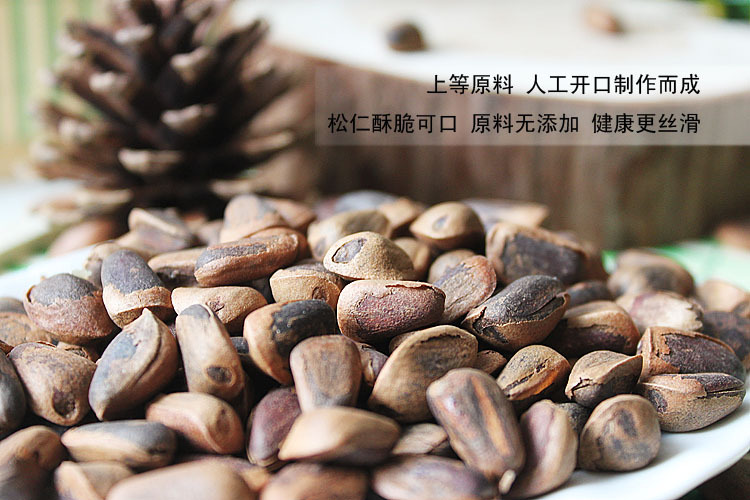 功能饮料-东北特产 非巴西松子 坚果 红松子 开口 黑松子 大松子5斤