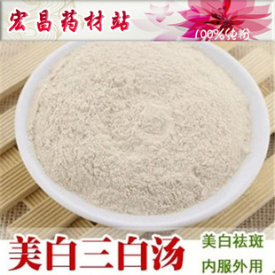 中药材现磨超细纯三白粉面膜 白术白芍白茯苓粉