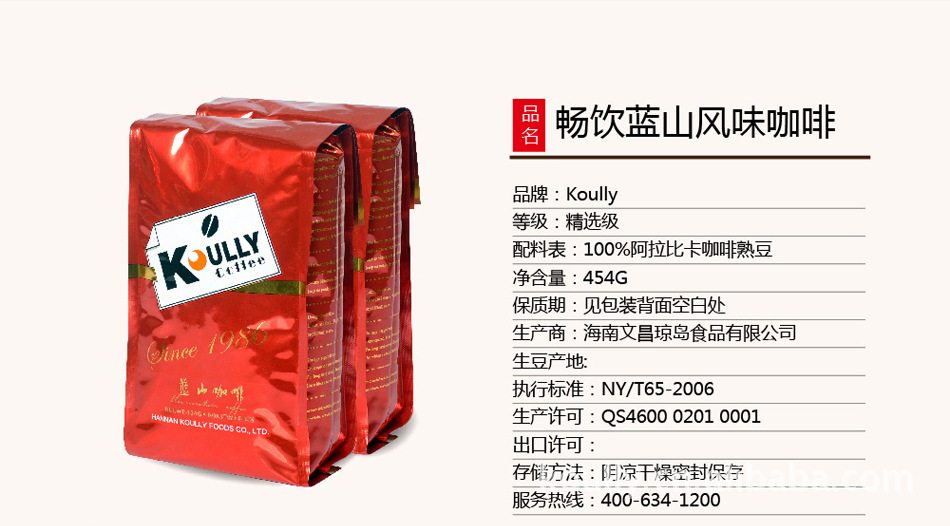 咖啡熟豆批发