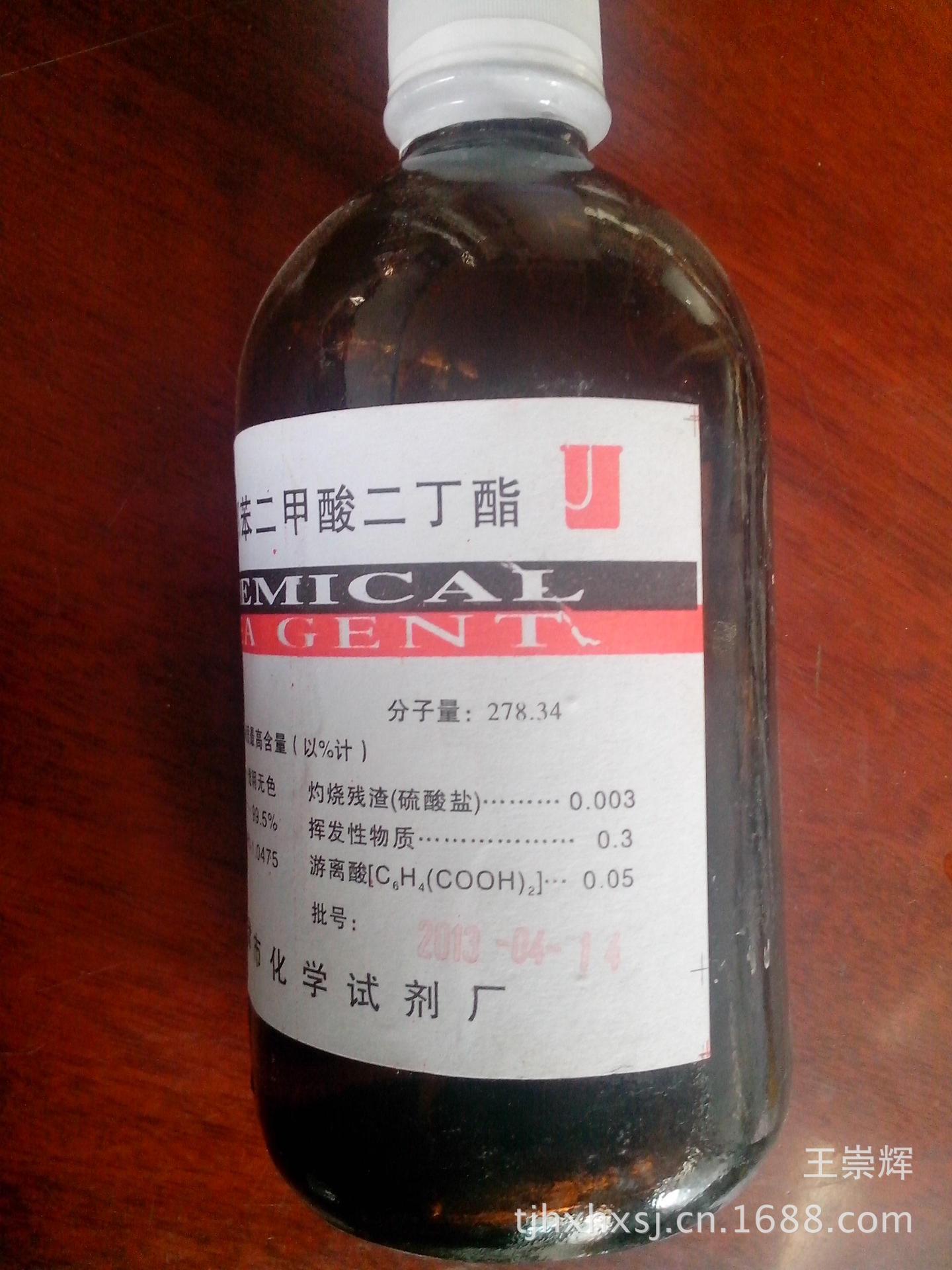 鄰苯二甲酸二丁酯1