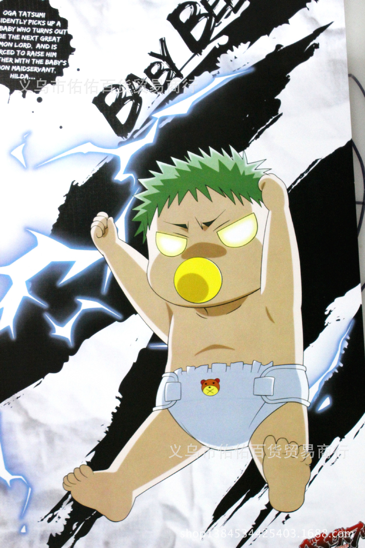 动漫海报恶魔奶爸 海报 明星 压纹 8张一套