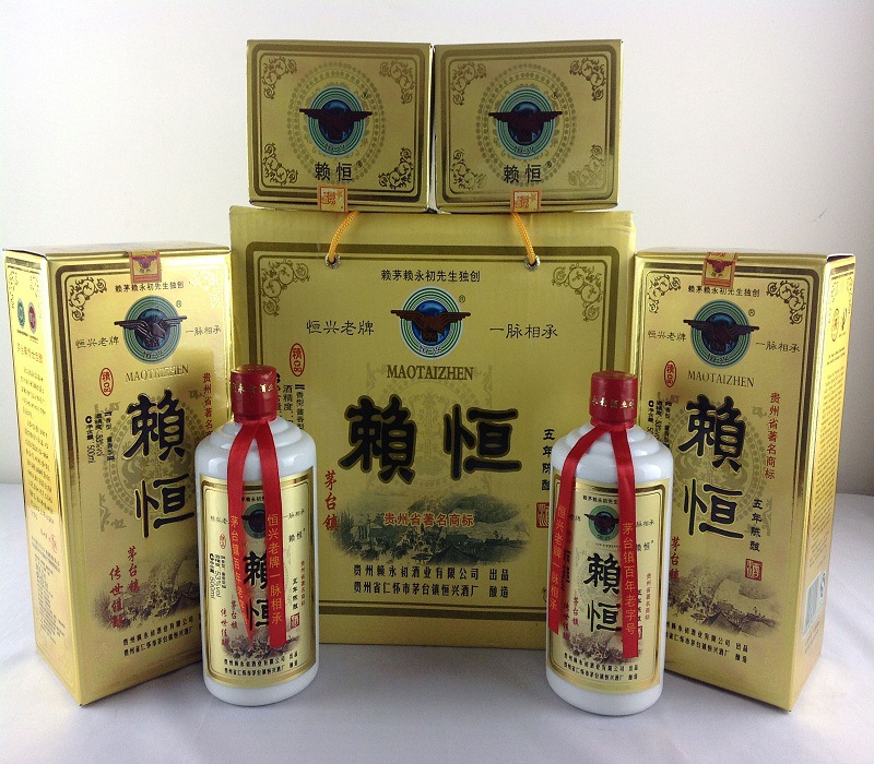 供应赖茅酒 赖恒五年