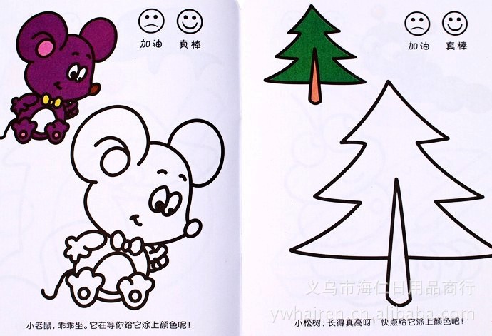 宝宝涂色书涂色画本 儿童 宝宝学画画书图片_12