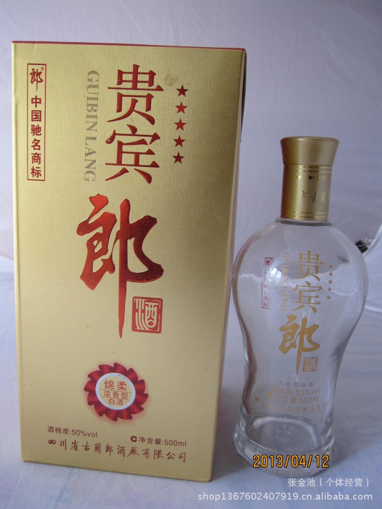 供應老郎酒200253度醬香型白酒批發郎酒專場店直