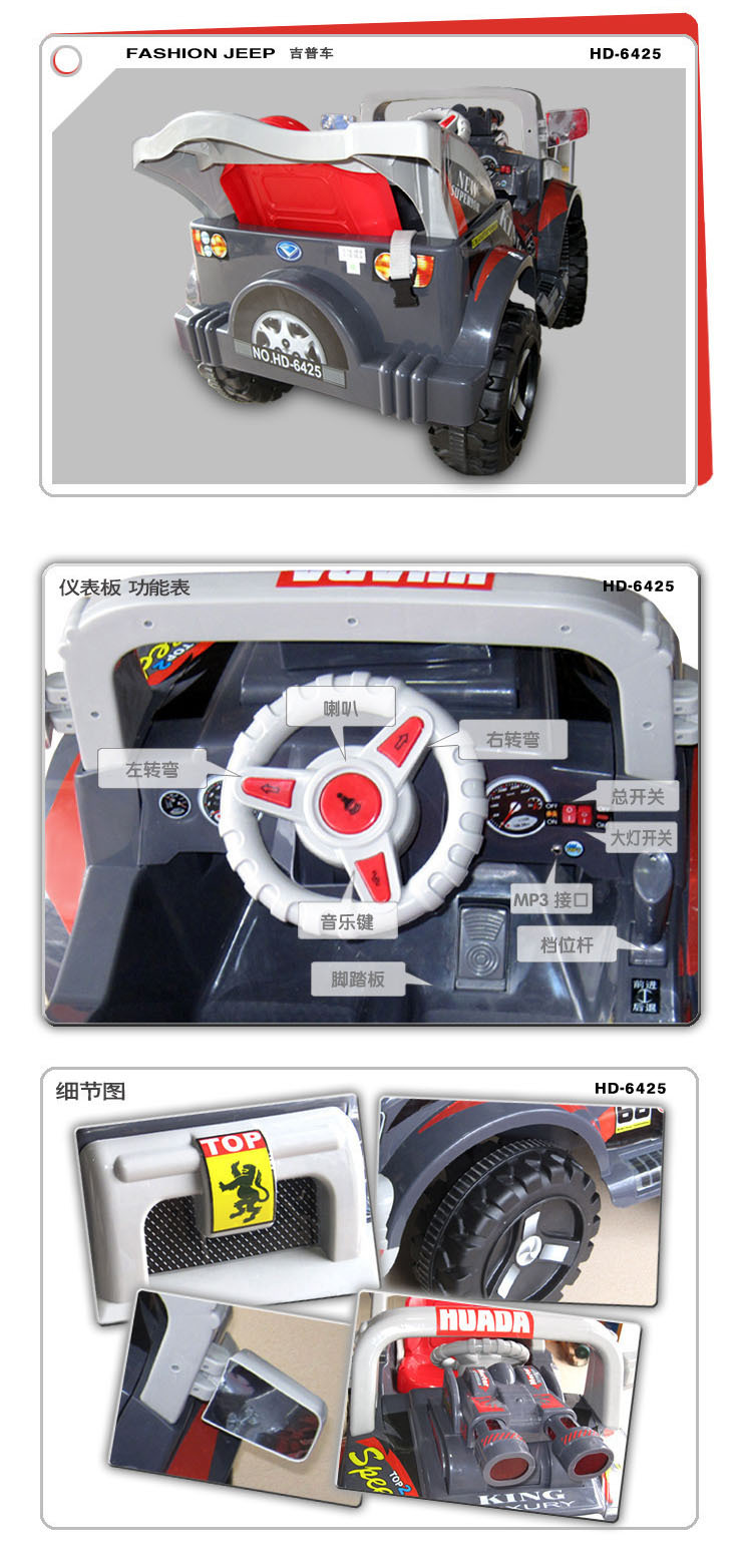 华达童车hd6425 儿童电动车电瓶车 电动遥控汽车 越野车