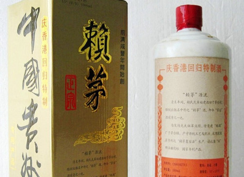 貴州白酒 慶香港迴歸97版賴茅酒(公斤裝)茅臺鎮53度醬香老酒