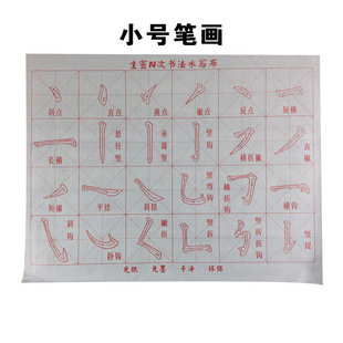 万笔画,什笔画,运笔画_大山谷图库