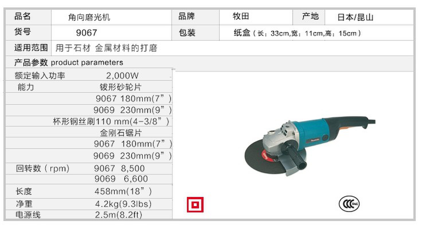 牧田电动工具代理牧田角磨机95539555955695589218多款型号
