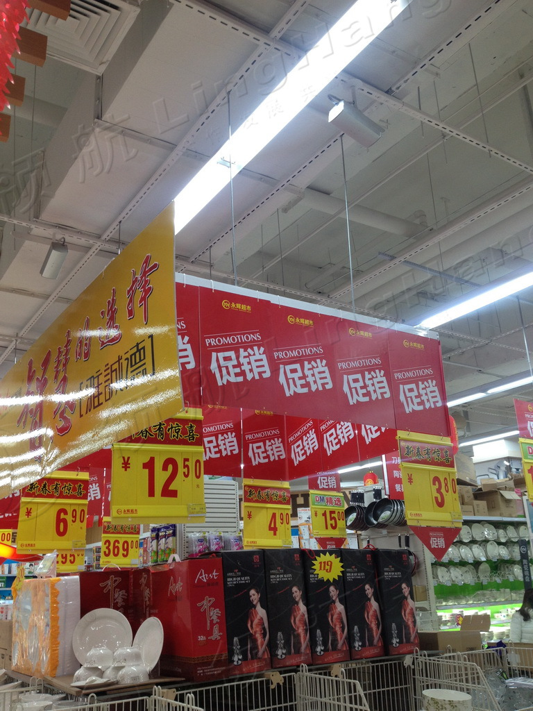 【领航超市用品】悬挂促销气氛pvc吊牌