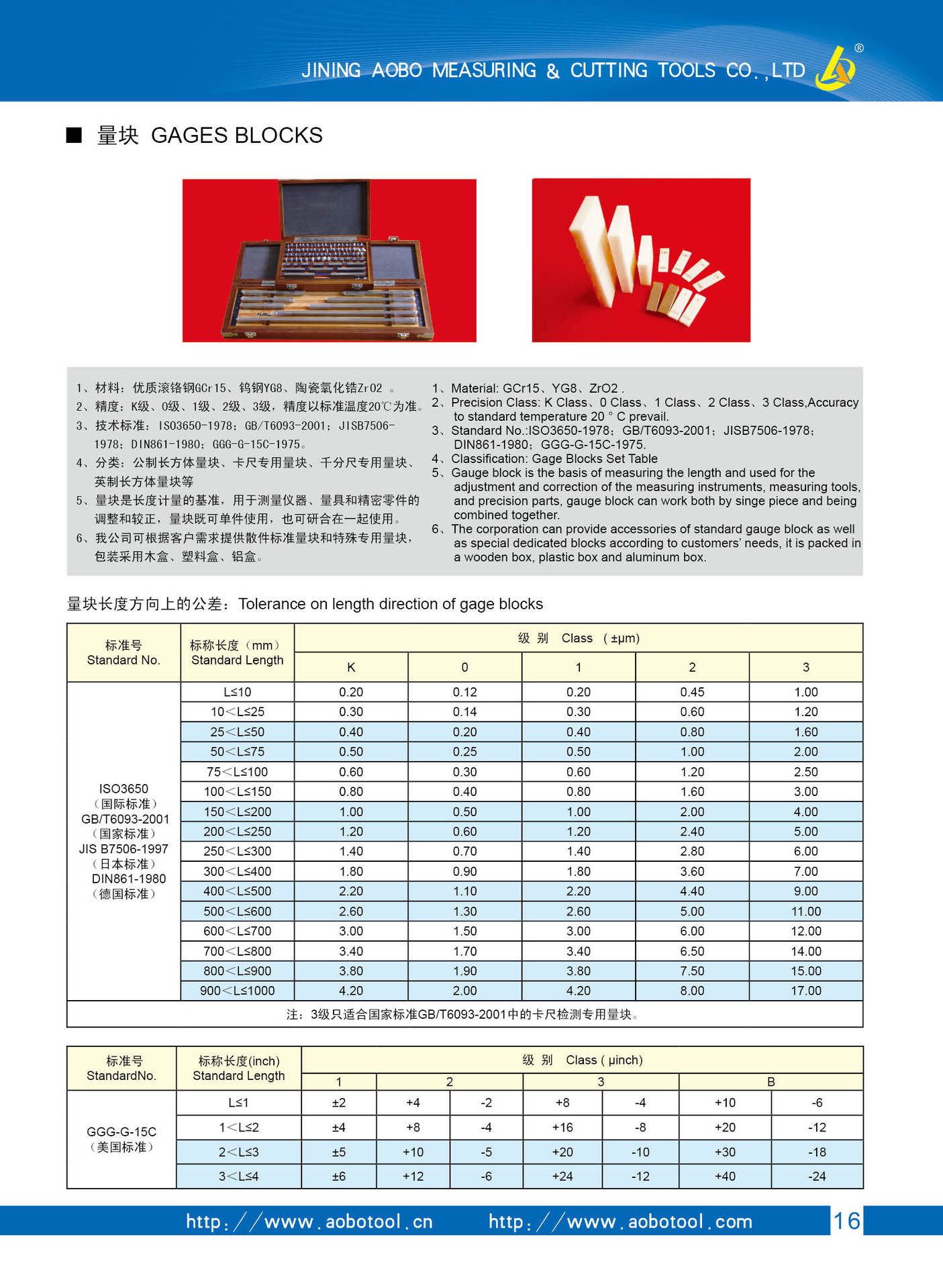 济宁量刃具