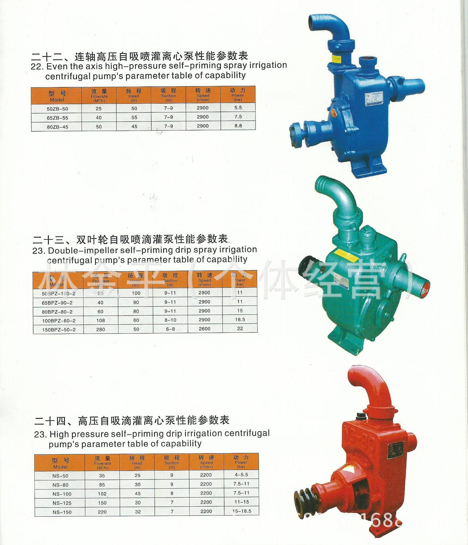 雙葉輪自吸水泵,三葉輪自吸泵,雙軸承水泵,三軸承高揚程自吸泵