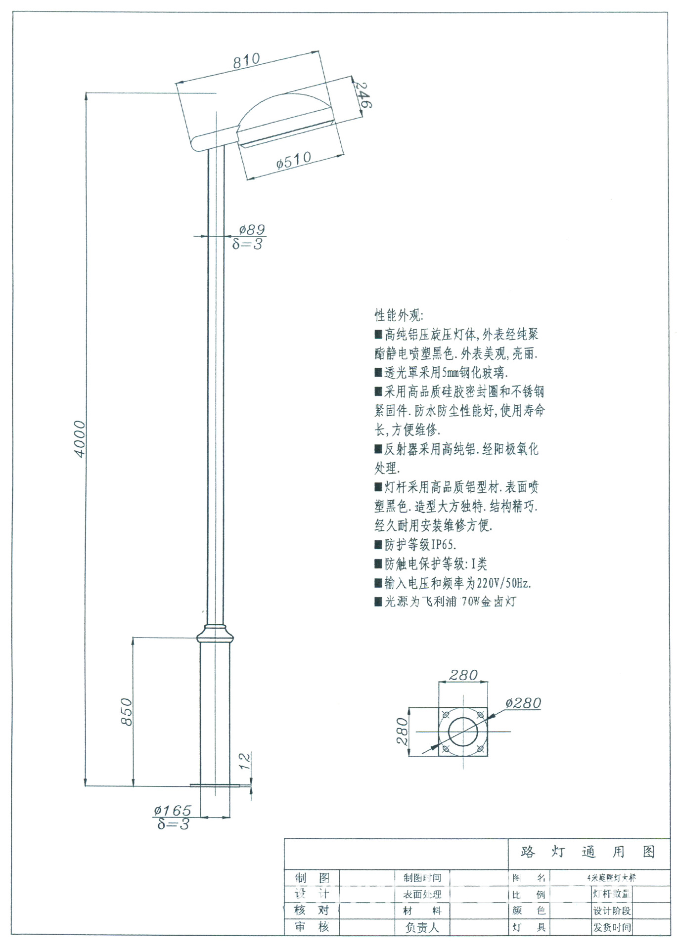 庭院灯