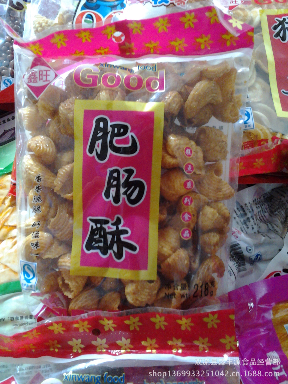 鑫旺肥肠酥218g 批发3元图片_7