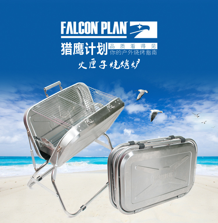 浙江野营野外聚餐聚会环保便携式火匣子烧烤炉