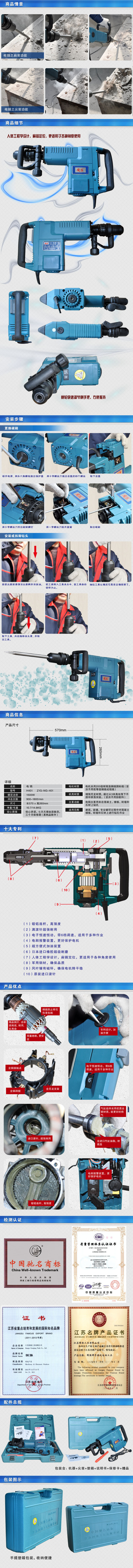 国强电动工具两用多功能电锤电镐401 11E款1500W 手工纯铜电机