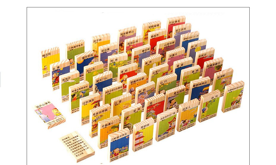 唐诗多米诺骨牌 识字积木 木制儿童益智云和玩具批发