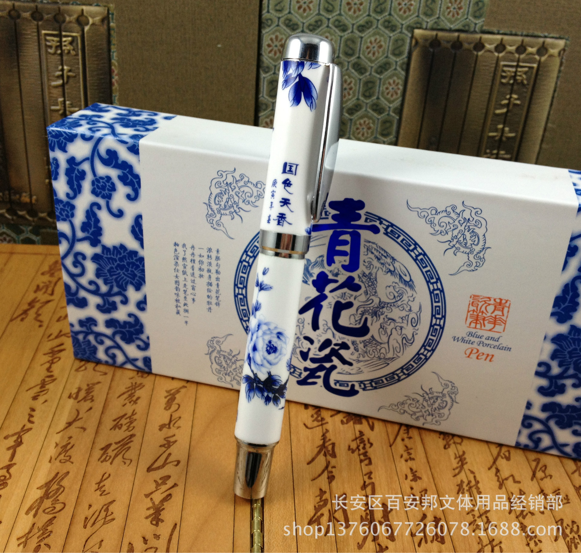 青花瓷笔|优质青花瓷礼品笔|厂家直销