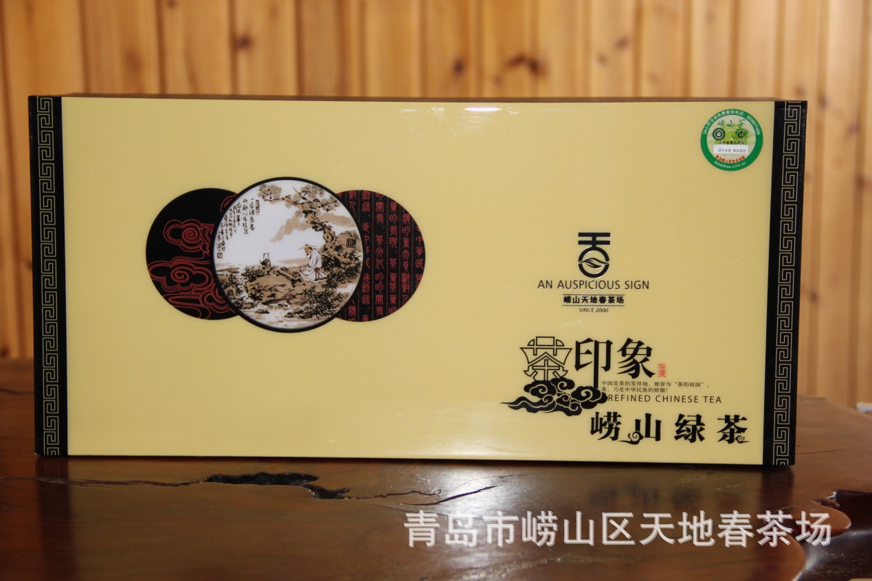 2013新崂山茶上市崂山明前茶崂山茶精品
