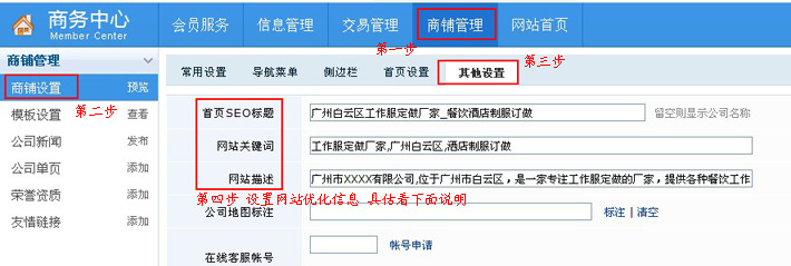 B2B免费发布信息网站