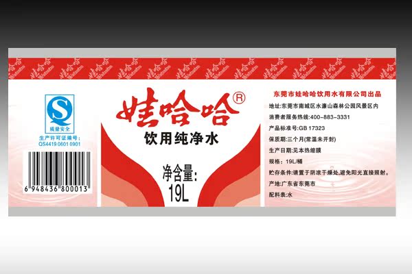 供应三加仑桶装纯净水热收缩膜标签