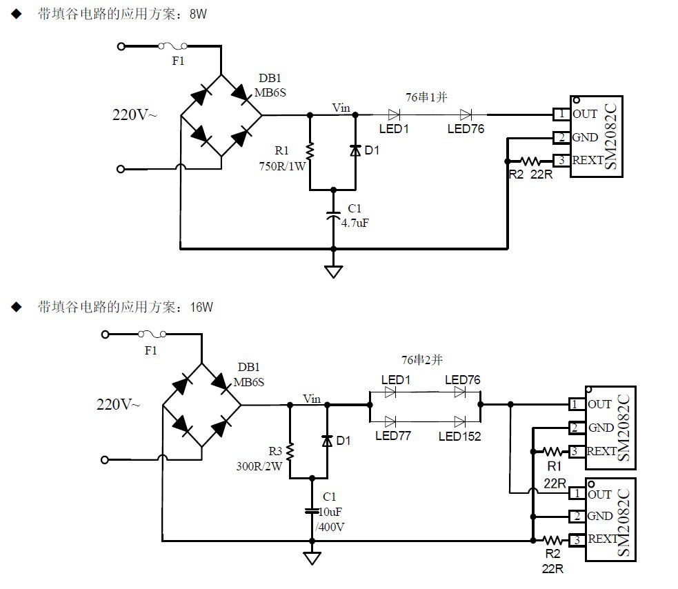 廠家供應led恆流驅動芯片led照明方案芯片sm2082新版sm2082c