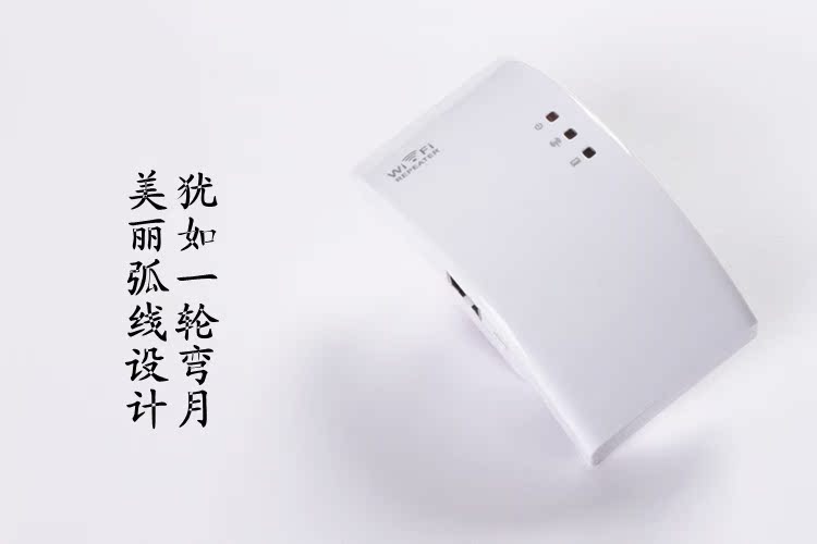 300M无线网络信号放大器 无线AP/WIFI Repeater/无线中继器