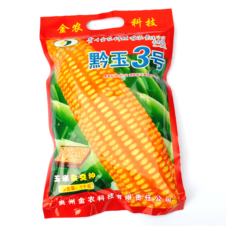 农作物种子供应