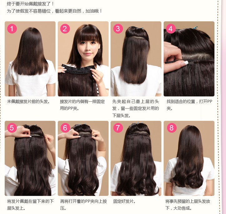 长直发彩发片 彩色假发接发片 双色渐变五卡直发片 一片式假发片