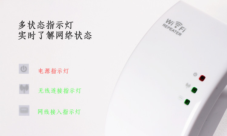 300M无线网络信号放大器 无线AP/WIFI Repeater/无线中继器