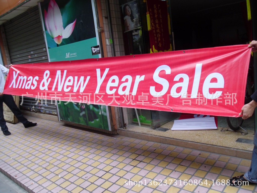 广东横幅厂020-32206695