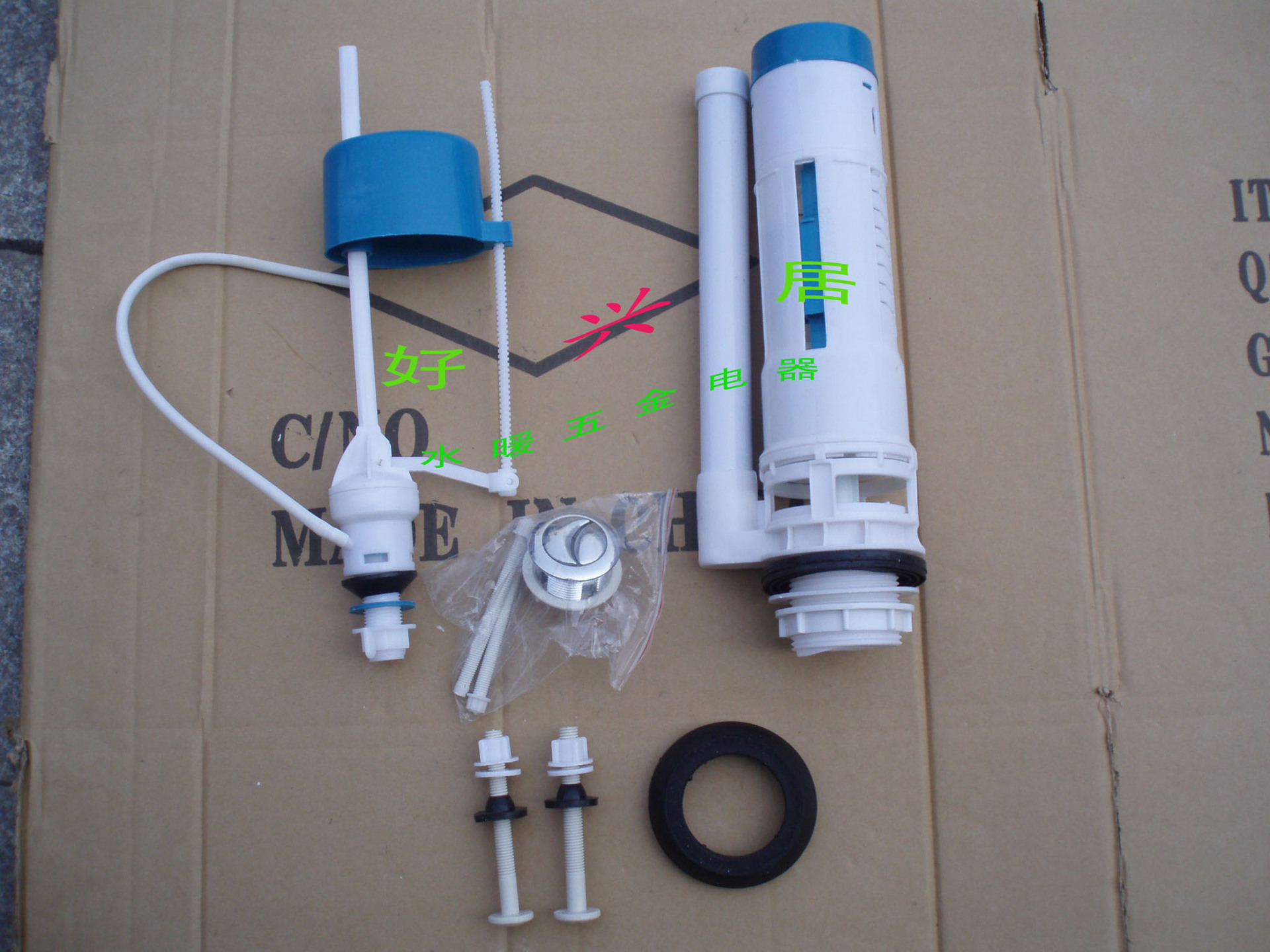 浙江金华厂家直销 水箱配件 马桶水箱配件 水件 马桶配件 马桶水箱