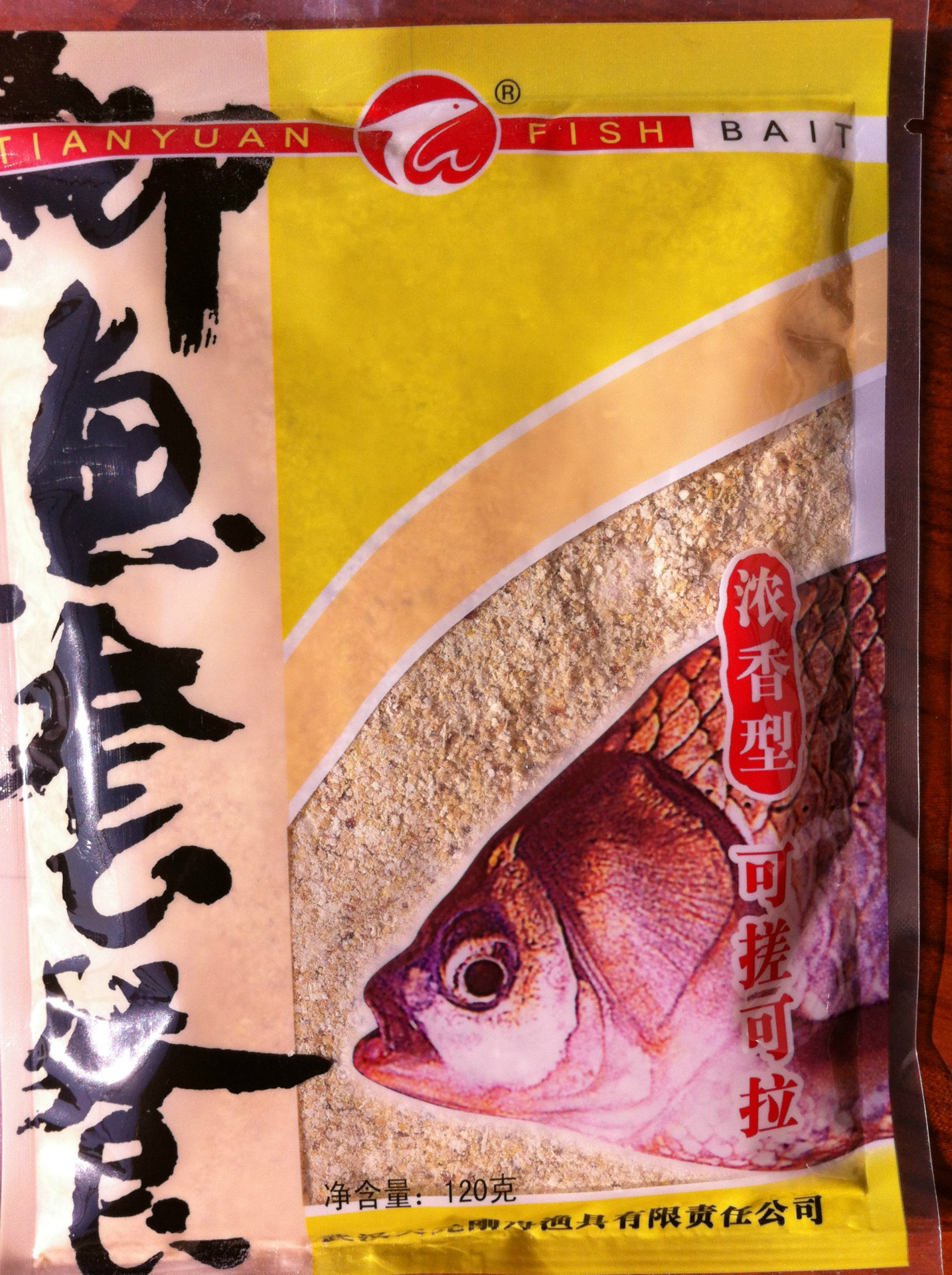 天元鱼饵 鲫鱼套餐 浓香型 120g批发代理