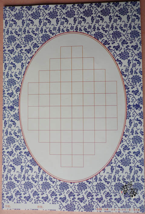 硬笔必备纸 硬笔作品纸 钢笔书法纸 椭圆形硬笔纸 30张_宣纸_列表网