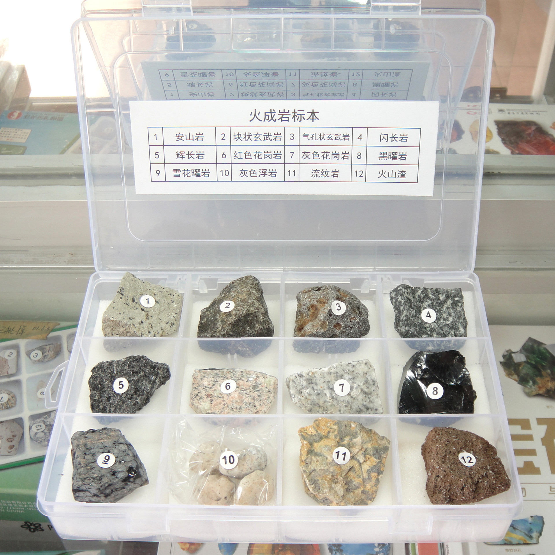 超值***齐全矿物岩石标本套装 整套18盒标本包邮 集聚200种矿物