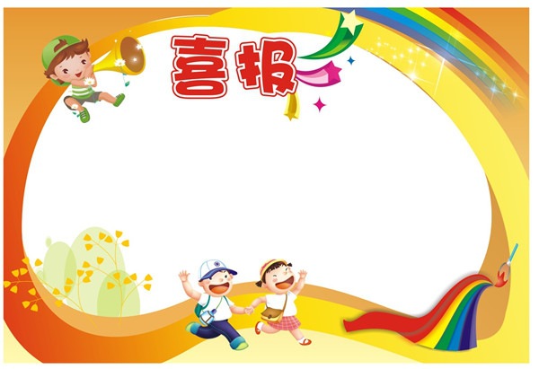 一年级表扬信模板,小学表扬信,表扬信模板_大山谷图库
