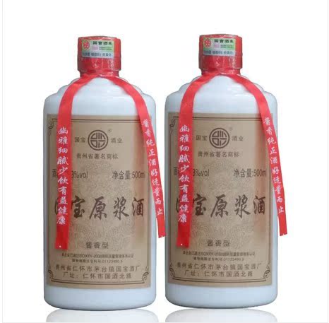厂家直供 国宝原浆酒批发 贵州茅台镇酱香