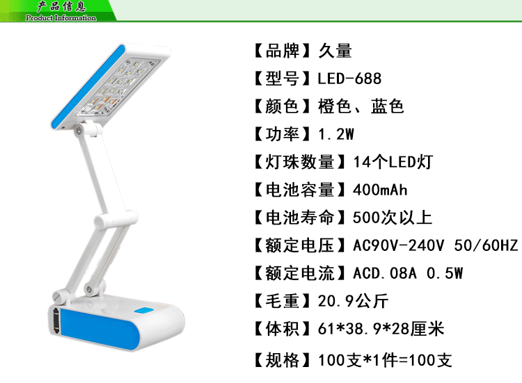 dp久量led台灯说明书图片