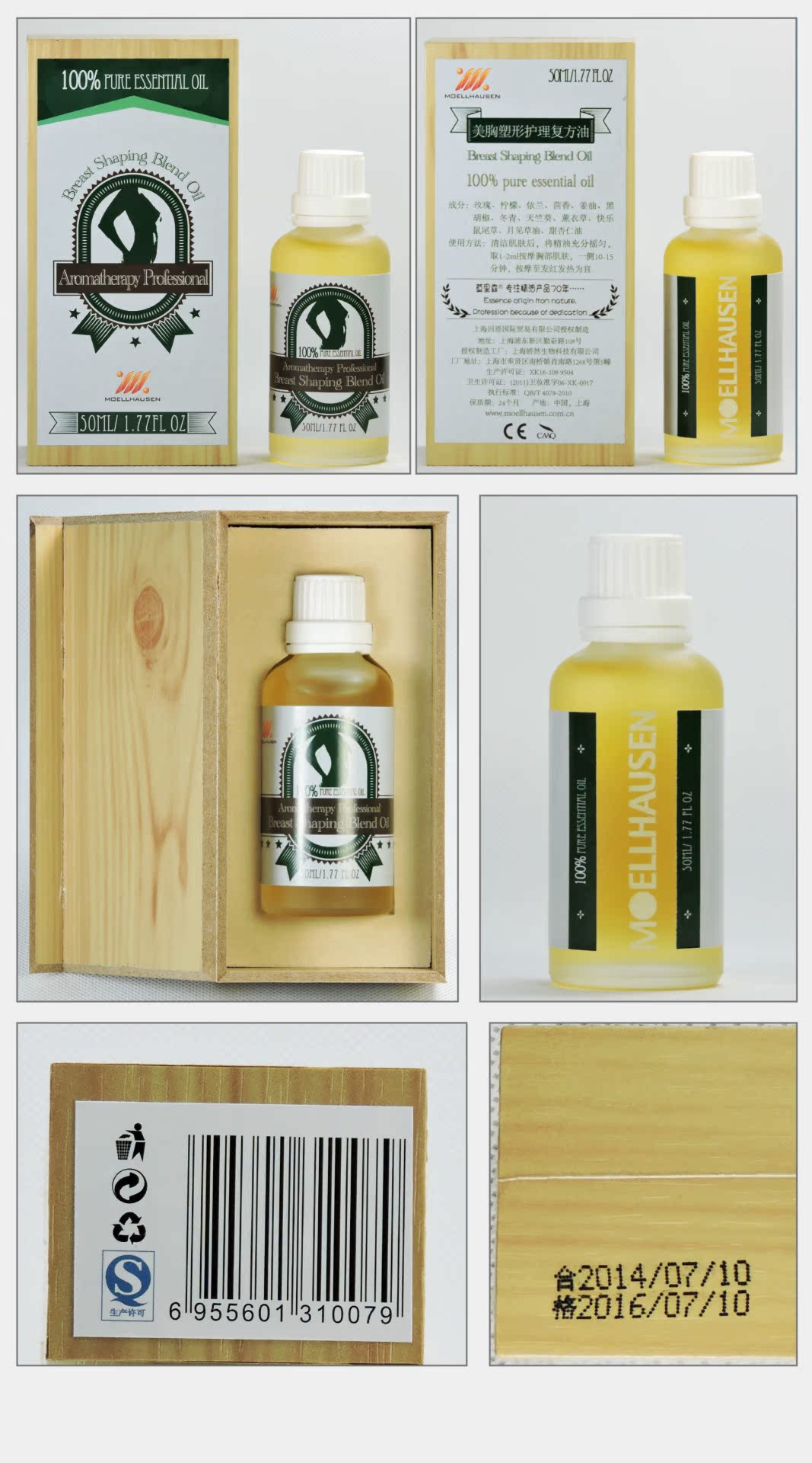 莫里森moellhausen明眸美目护理精油祛眼袋祛眼纹淡化黑眼圈批发