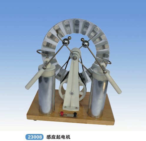 23008感应起电机量大价可谈科教仪器