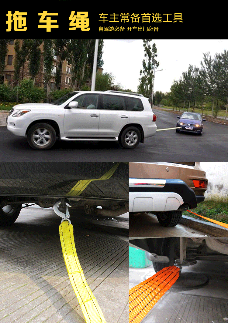 轿车户外应急拖车绳越野 拉车绳自驾游装备汽车用品3米3吨绑带