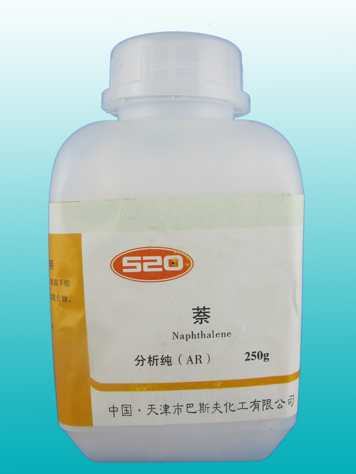 【益康化工】 萘 250g供应各种化学试剂