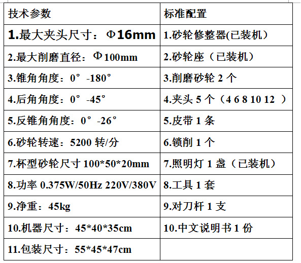 鷹牌u2 萬能磨刀機 雕刻刀 磨刀機 廠家直銷 銑刀磨刀機鑽頭